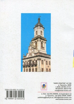 Paper book «Правове регулювання відносин між громадськістю та  органами місцевої влади», authors Leonid Kravchuk, Larysa Kravchuk - фото №2 - миниатюра