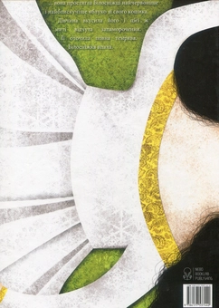 Паперова книга «Білосніжка», автор Брати Грімм - фото №2 - мініатюра