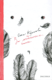 Бумажная книга «За лондонським часом», автор Ольга Деркачова - фото №2 - миниатюра