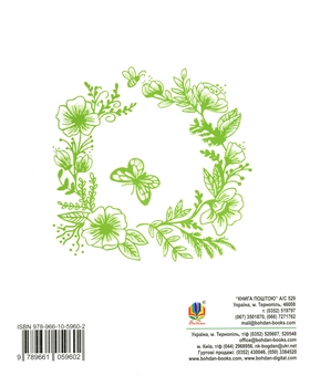 Паперова книга «Літні забави», автор Ніна Фіалко - фото №2 - мініатюра