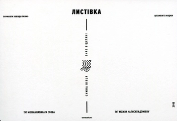  «Открытка Сумна Вівця Люблю твої обійми (10100026)» - фото №2 - миниатюра
