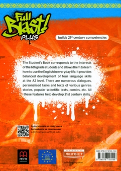 Бумажная книга «Full Blast Plus for Ukraine 6. Student's Book», авторов Гарольд Квинтон Митчелл, Марилени Малкогианни - фото №2 - миниатюра