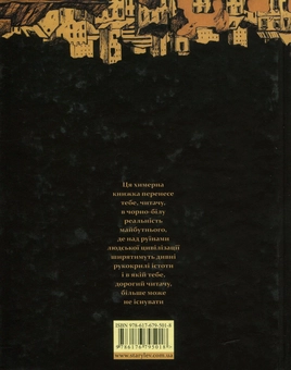 Бумажная книга «Mox Nox», автор Таня Малярчук - фото №3 - миниатюра