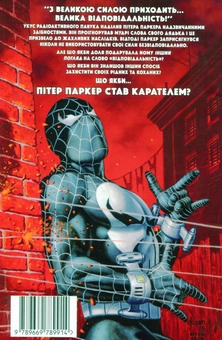 Бумажная книга «Що якби...Пітер Паркер став Карателем?», автор Карл Поттс - фото №2 - миниатюра