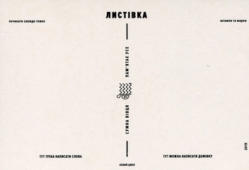  «Открытка Сумна Вівця Люблю тебе (10100027)» - фото №2 - миниатюра