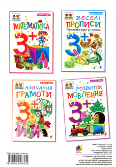 Бумажная книга «Розвиток мовлення 3+», автор Наталия Шост - фото №2 - миниатюра
