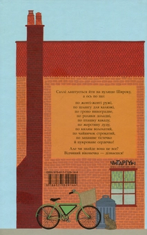 Бумажная книга «Вулиця Широка», автор Элис Мелвин - фото №2 - миниатюра