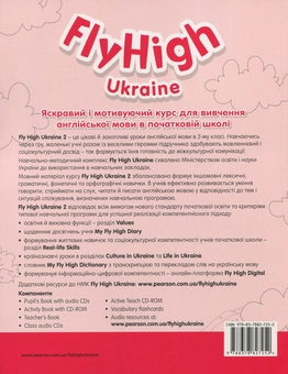 Паперова книга «Fly High 2 (комплект із 2 книг)», авторів Жанна Перретт, Шарлотт Ковілл, Людмила Сидорчук - фото №4 - мініатюра