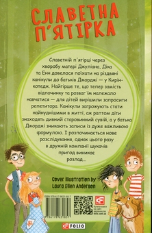 Бумажная книга «Славетна п'ятірка. Книга 2. Нові пригоди славетної п'ятірки», автор Энид Блайтон - фото №2 - миниатюра