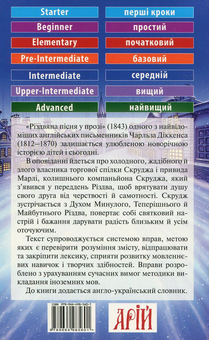 Бумажная книга «A Christmas Carol in Prose / Різдвяна пісня у прозі», автор Чарльз Диккенс - фото №2 - миниатюра