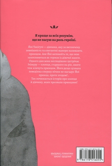 Бумажная книга «Чарівний місяць у повечір’ї. Том 1», автор Мика Ямамори - фото №2 - миниатюра