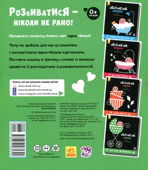 Бумажная книга «Мі-мі-книжка» - фото №2 - миниатюра