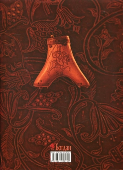 Паперова книга «Тарас Бульба», автор Микола Гоголь - фото №2 - мініатюра