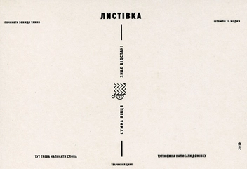  «Открытка Сумна Вівця Люблю тебе, тварино (10100029)» - фото №2 - миниатюра