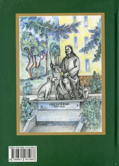 Паперова книга «Інфекції і люди. Розмисли клініциста», автор Михайло Андрейчин - фото №2 - мініатюра