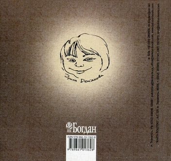 Бумажная книга «Комарики-дзюбрики», автор Ирина Демьянова - фото №2 - миниатюра