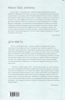 Бумажная книга «10-ти томник Івана Корсака. Збірка», автор Иван Корсак - фото №21 - миниатюра