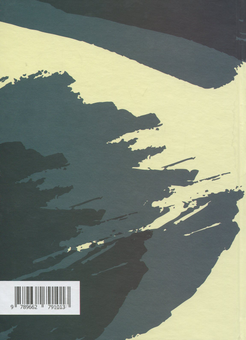 Бумажная книга «16+ або історія одного вбивства», автор Анна Иваненко - фото №2 - миниатюра