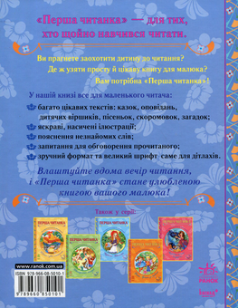 Бумажная книга «Ене, бене, каламар » - фото №2 - миниатюра