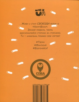 Паперова книга «Свобода» - фото №2 - мініатюра