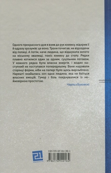 Паперова книга «Спитай у пилу», автор Джон Фанте - фото №2 - мініатюра