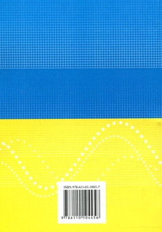 Паперова книга «Валютні операції. Порядок здійснення та обліку» - фото №2 - мініатюра