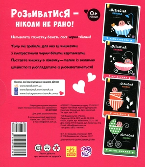 Бумажная книга «Бу-бусики» - фото №2 - миниатюра