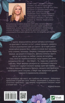 Бумажная книга «Колін Гувер (комплект із 2 книг)», автор Коллин Гувер - фото №3 - миниатюра