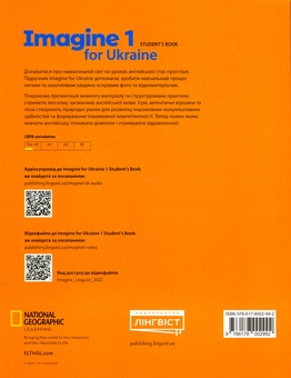Паперова книга «Imagine for Ukraine. НУШ. Student's Book 1 », автор Грегг Шредер - фото №3 - мініатюра