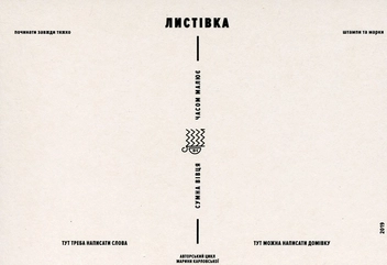  «Открытка Сумна Вівця Можеш на мене покластись (10100032)» - фото №2 - миниатюра