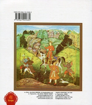 Бумажная книга «Зібрання історій», автор Мохаммед Ауфи - фото №2 - миниатюра