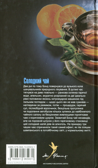 Бумажная книга «Бондіана (комплект із 10 книг)», автор Ян Флеминг - фото №9 - миниатюра