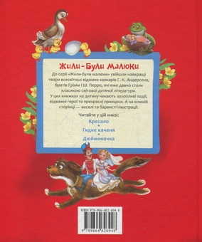 Бумажная книга «Дюймовочка», автор Ханс Кристиан Андерсен - фото №2 - миниатюра