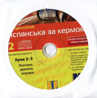 Бумажная книга «Іспанська за кермом. Інтенсивний аудіокурс (+ 4 CD-ROM)», автор Маите Шойффельн - фото №6 - миниатюра