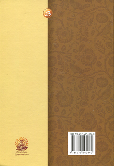 Паперова книга «Безпека держави. Економічна. Соціальна. Релігійно-духовна», авторів Анатолій Мокій, Олександр Власюк - фото №2 - мініатюра