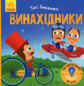 Бумажная книга «Такі дивовижні (комплект із 2 книг)», автор Екатерина Трофимова - фото №3 - миниатюра