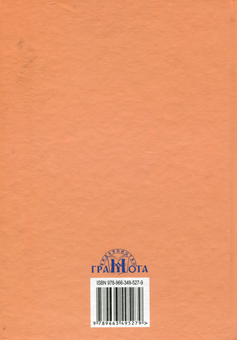Бумажная книга «Історія України. Підручник. 7 клас», автор Юрий Свидерский - фото №2 - миниатюра