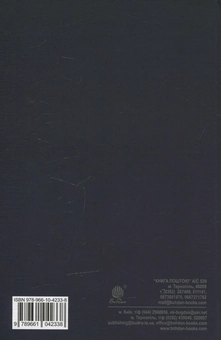 Бумажная книга «Україна-Русь: історичне дослідження у 3 книгах. Книга 1. Споконвічна земля», автор Владимир Белинский - фото №4 - миниатюра