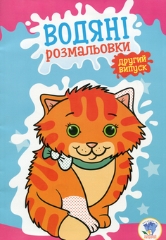 Бумажная книга «Водяний світ (комплект із 11 книг)» - фото №2 - миниатюра