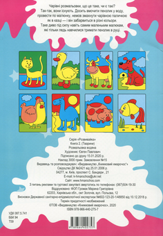 Бумажная книга «Водяний світ (комплект із 11 книг)» - фото №3 - миниатюра