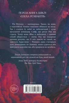 Бумажная книга «Повелителька вітру», автор Джули Джонсон - фото №2 - миниатюра