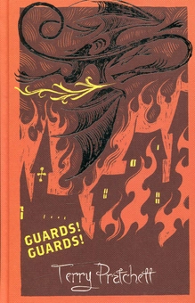 Бумажная книга «Guards! Guards!», автор Терри Пратчетт - фото №1 - миниатюра