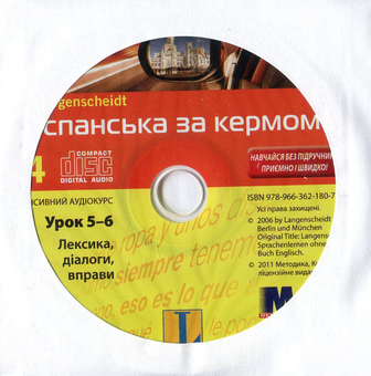 Бумажная книга «Іспанська за кермом. Інтенсивний аудіокурс (+ 4 CD-ROM)», автор Маите Шойффельн - фото №8 - миниатюра