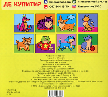Бумажная книга «Водяний світ (комплект із 11 книг)» - фото №4 - миниатюра