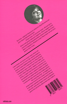 Бумажная книга «Марсіани на Хрещатику. Літературний Київ початку XX століття», автор Вера Агеева - фото №2 - миниатюра