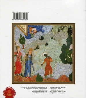 Бумажная книга «Семеро печерників» - фото №2 - миниатюра
