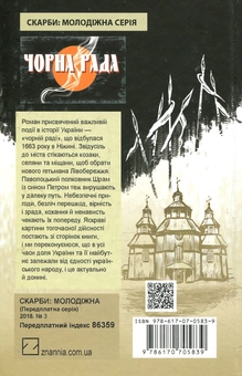 Бумажная книга «Українська література. 9 клас (комплект із 5 книг)», авторов Пантелеймон Кулиш, Григорий Квитка-Основьяненко, Марко Вовчок, Иван Котляревский, Анатолий Свидницкий - фото №7 - миниатюра