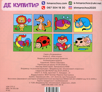 Бумажная книга «Водяний світ (комплект із 11 книг)» - фото №5 - миниатюра