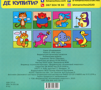 Бумажная книга «Водяний світ (комплект із 11 книг)» - фото №6 - миниатюра