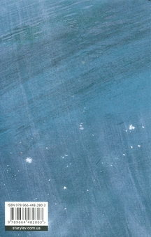 Паперова книга «Очевидне», автор Аньєс Мартен-Люган - фото №2 - мініатюра
